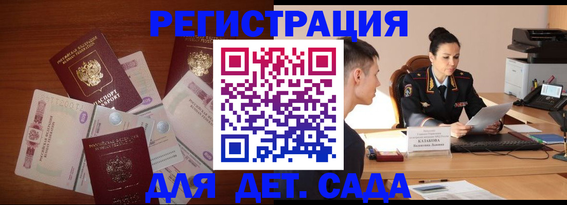 прописка законно в Камбарке