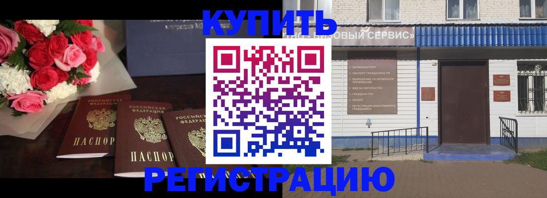 прописка законно в Камбарке