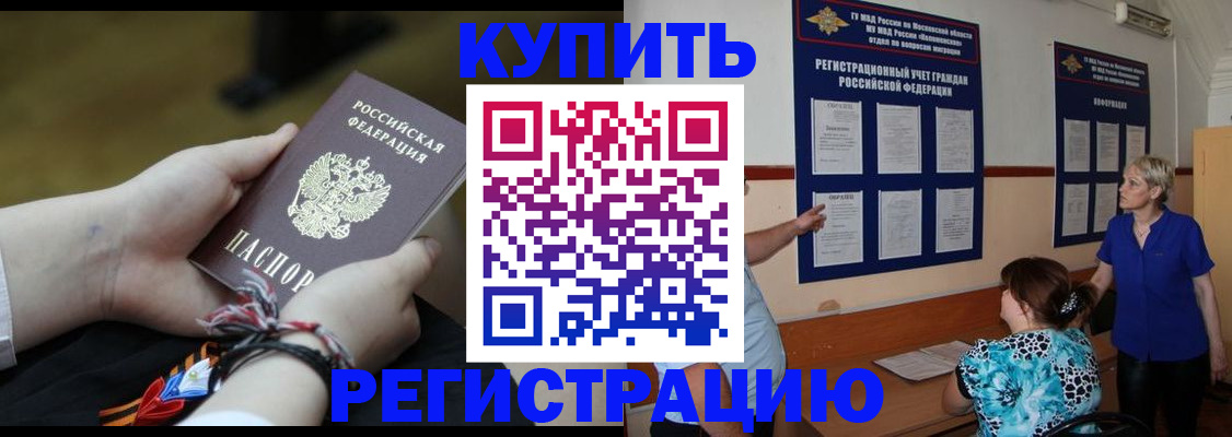 прописка законно в Камбарке