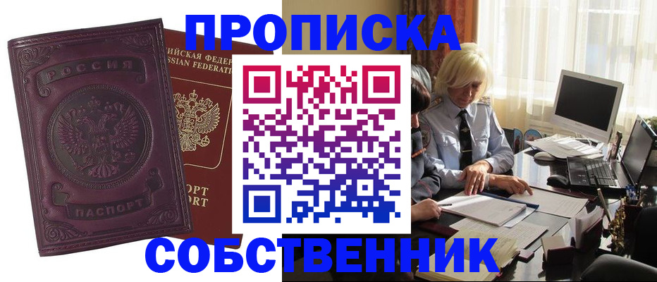 временная регистрация в Камбарке