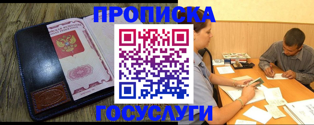 прописка для кредита в Камбарке