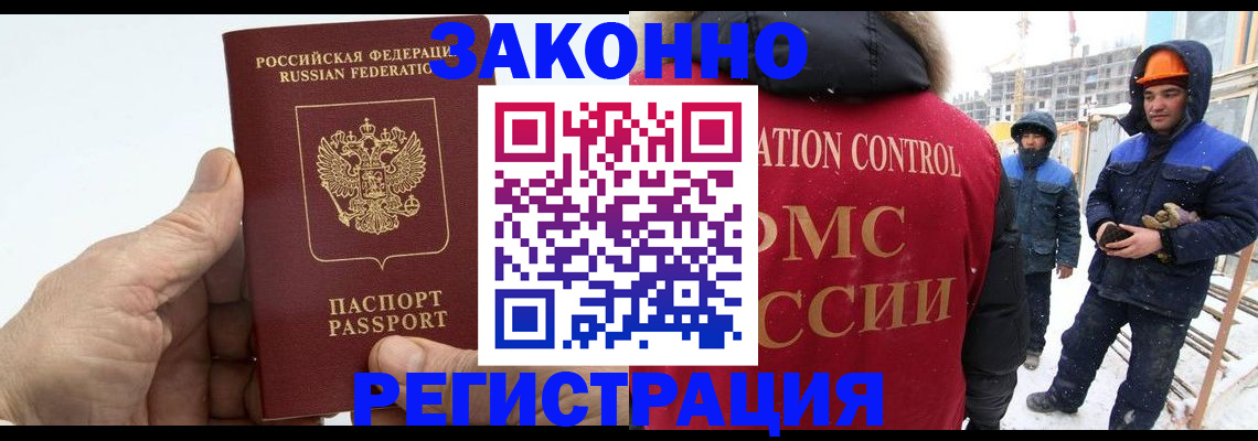 временная регистрация надежно в Камбарке